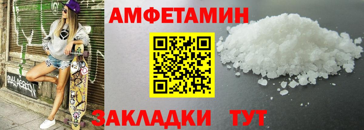 Амфетамин 97% Обь
