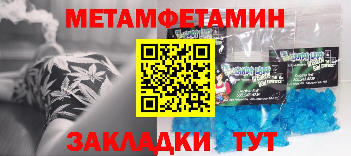 Амфетамин Premium  Вход с VPN  Amphetamine  Обь 