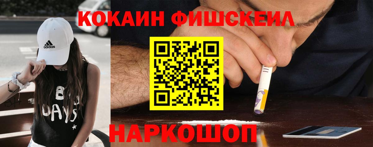 Обь  Кокаин Колумбийский  Вход с VPN  Cocaine 99% 