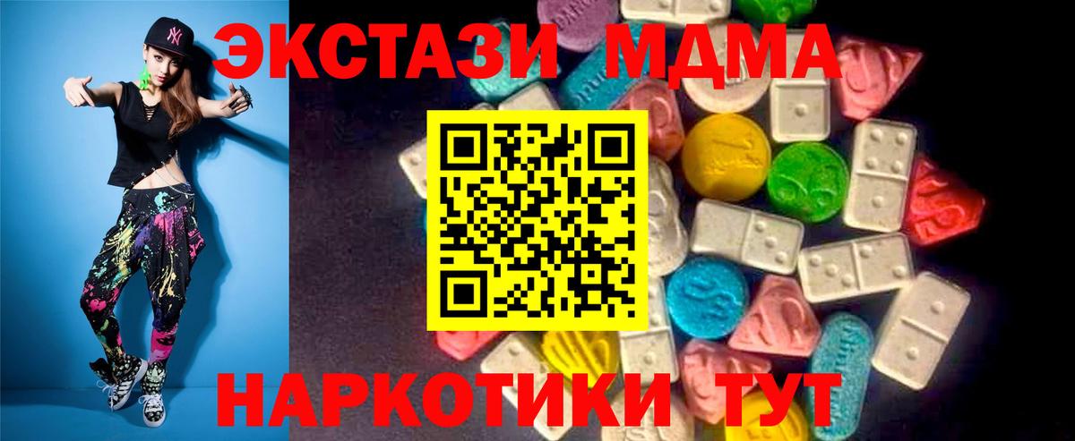 Ecstasy MDMA Обь