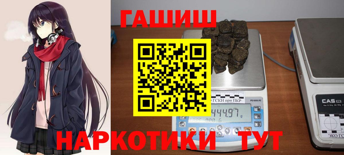ГАШИШ Premium  ГАШИШ  Обь  Вход с VPN 