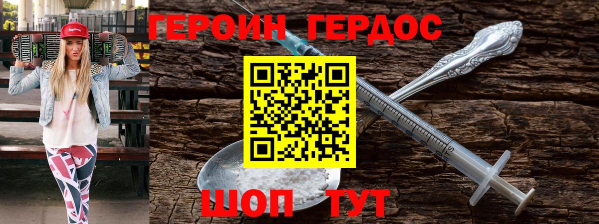 Обь  ГЕРОИН VHQ  Вход с VPN 