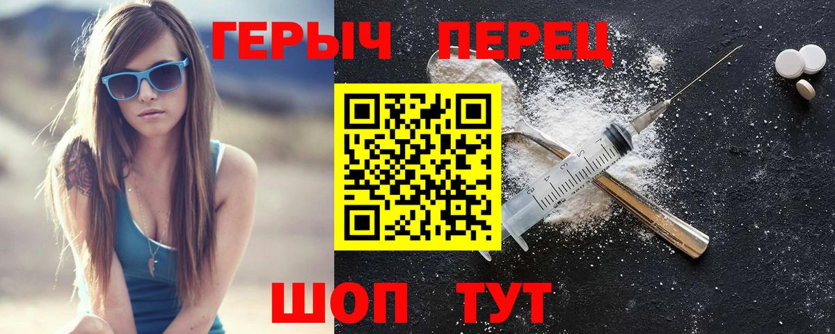 Героин герыч Обь