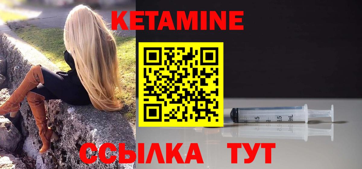 КЕТАМИН VHQ  Вход с VPN  hydra ссылка  Обь  Кетамин ketamine 