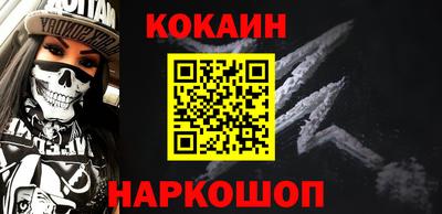 молекула духа Сланцы