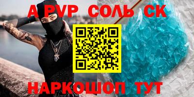 молекула духа Сланцы