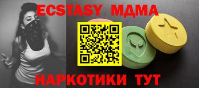 экстази Славянск-на-Кубани