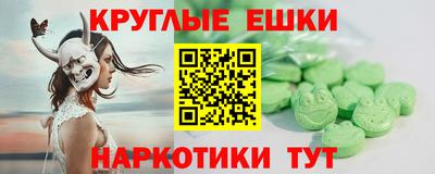 экстази Славянск-на-Кубани