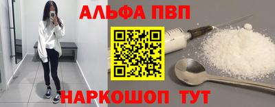 молекула духа Сланцы