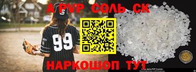 молекула духа Сланцы