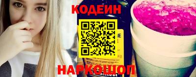 молекула духа Сланцы