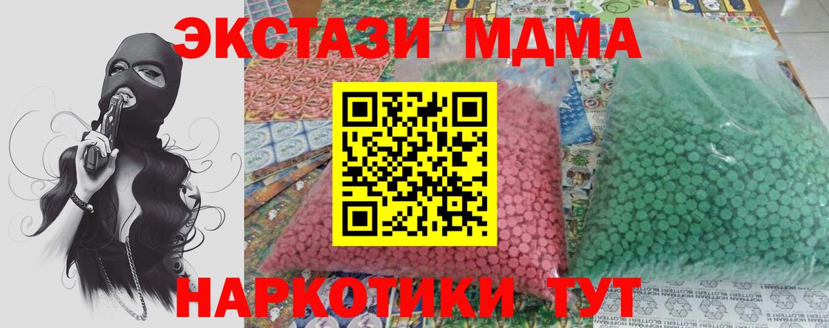 MDMA молли  Вход с VPN  Обь  MDMA VHQ 
