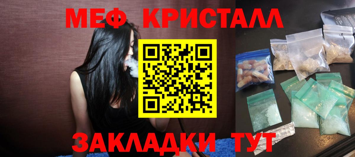 Обь  Мефедрон  Вход с VPN  МЕГА рабочий сайт  МЯУ-МЯУ 4 MMC 