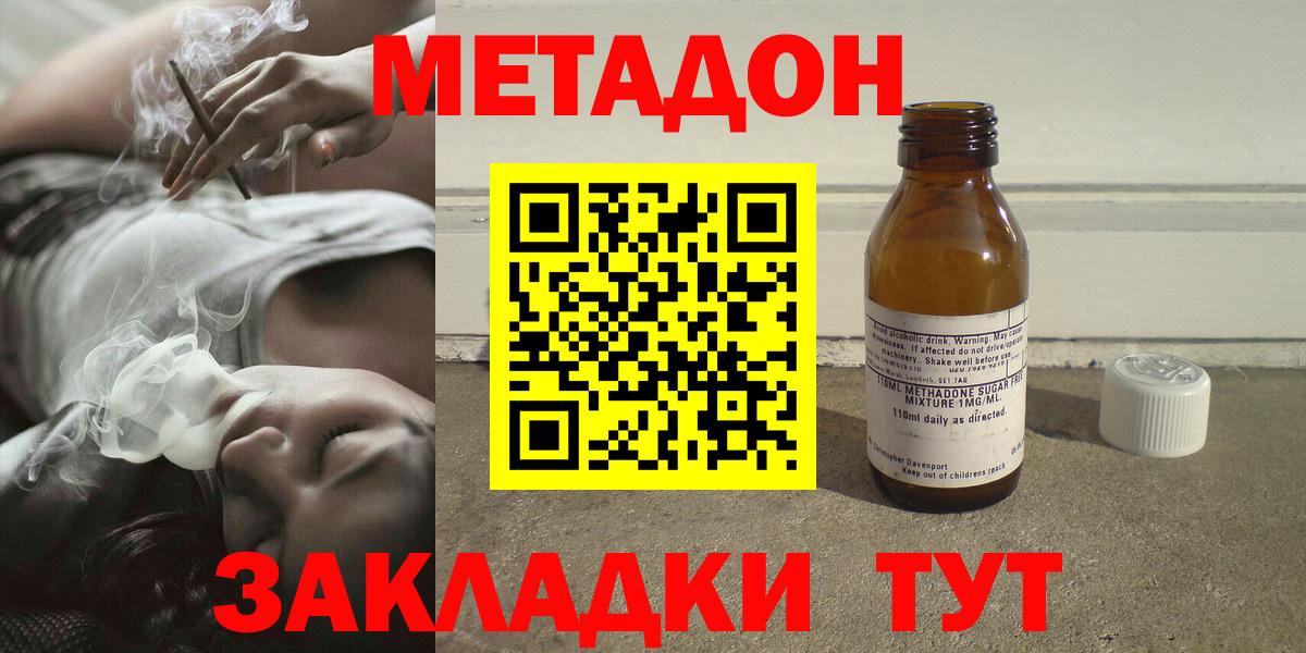 Обь  МЕТАДОН methadone  Вход с VPN 
