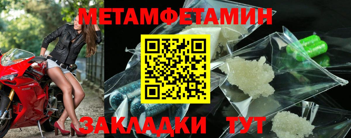 Обь  Первитин Methamphetamine  Вход с VPN 